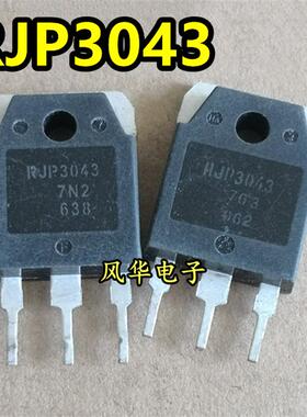 原装进口拆机 RJP3043 液晶等离子常用三极管 TO-3P 可直拍