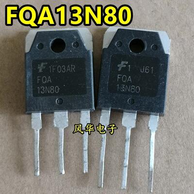 FQA13N8013A800VTO-3P大电流