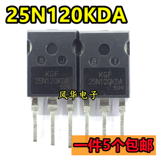 一件5个 拆机 KGT/KGF25N120KDA 15N120KDA IGBT单管电磁炉功率管