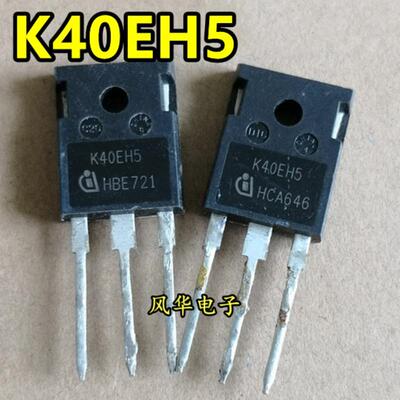 原装进口拆机 IKW40N65H5 K40EH5 IGBT功率管 40A650V 变频焊机