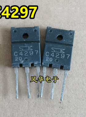 C4297 2SC4297 12A500V NPN三极管 原装进口拆机 质量保证