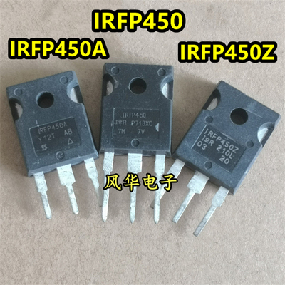 IRFP450 IRFP450A IRFP450LC IRFP450Z进口拆机测试好MOS场效应