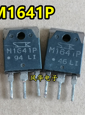 原装进口 M1661P M1641P 日本三肯双向可控硅 质量保证