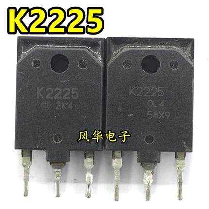 原装进口拆机 K2225 2SK2225 MOS场效应管 2A 1500V 变频器常用