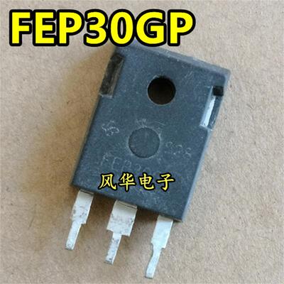 原装进口拆机 FEP30GP TO-247 30A 500V 快恢复整流二极管 测好