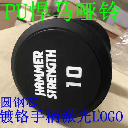 悍马高端工作室环保无味50kg哑铃
