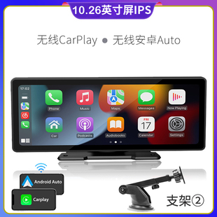 10.26寸中控台式 无线CarPlay手机投屏互联汽车载MP5高清倒车影像