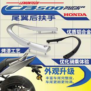 FT改装适用于本田CB500SF铝合金一体式尾翼型后扶手后乘客拉手