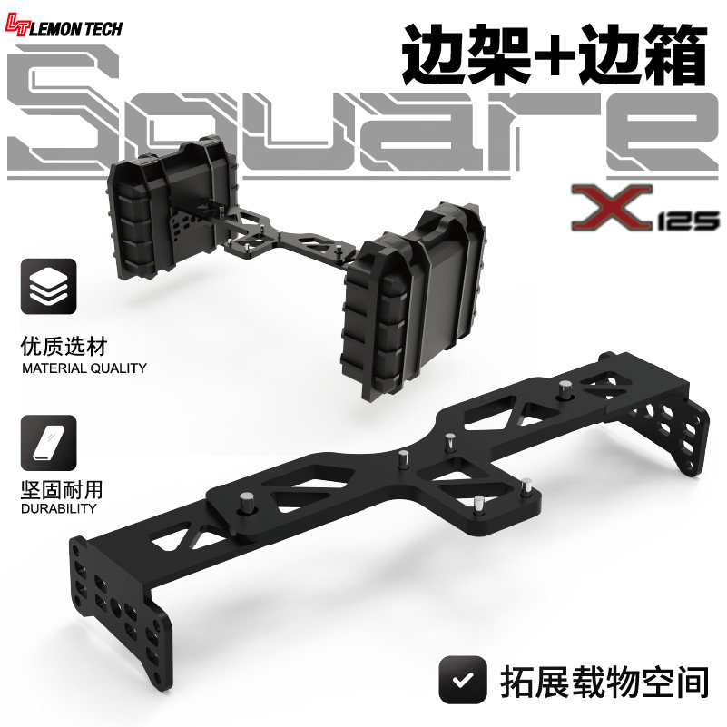 新大洲本田SQUAREX125专用边箱