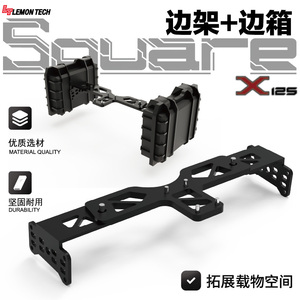 新大洲本田SQUAREX125专用边箱