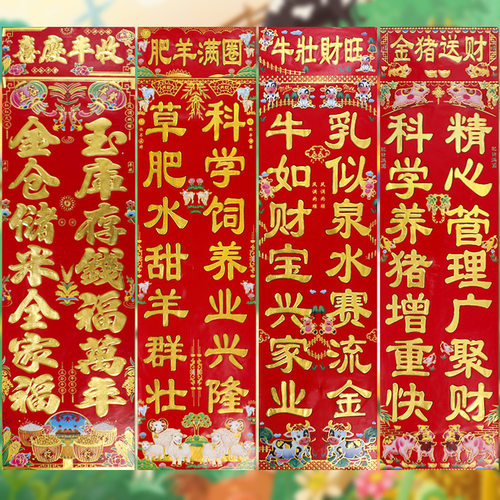 北方对联粮仓对联顺风湾不褪色