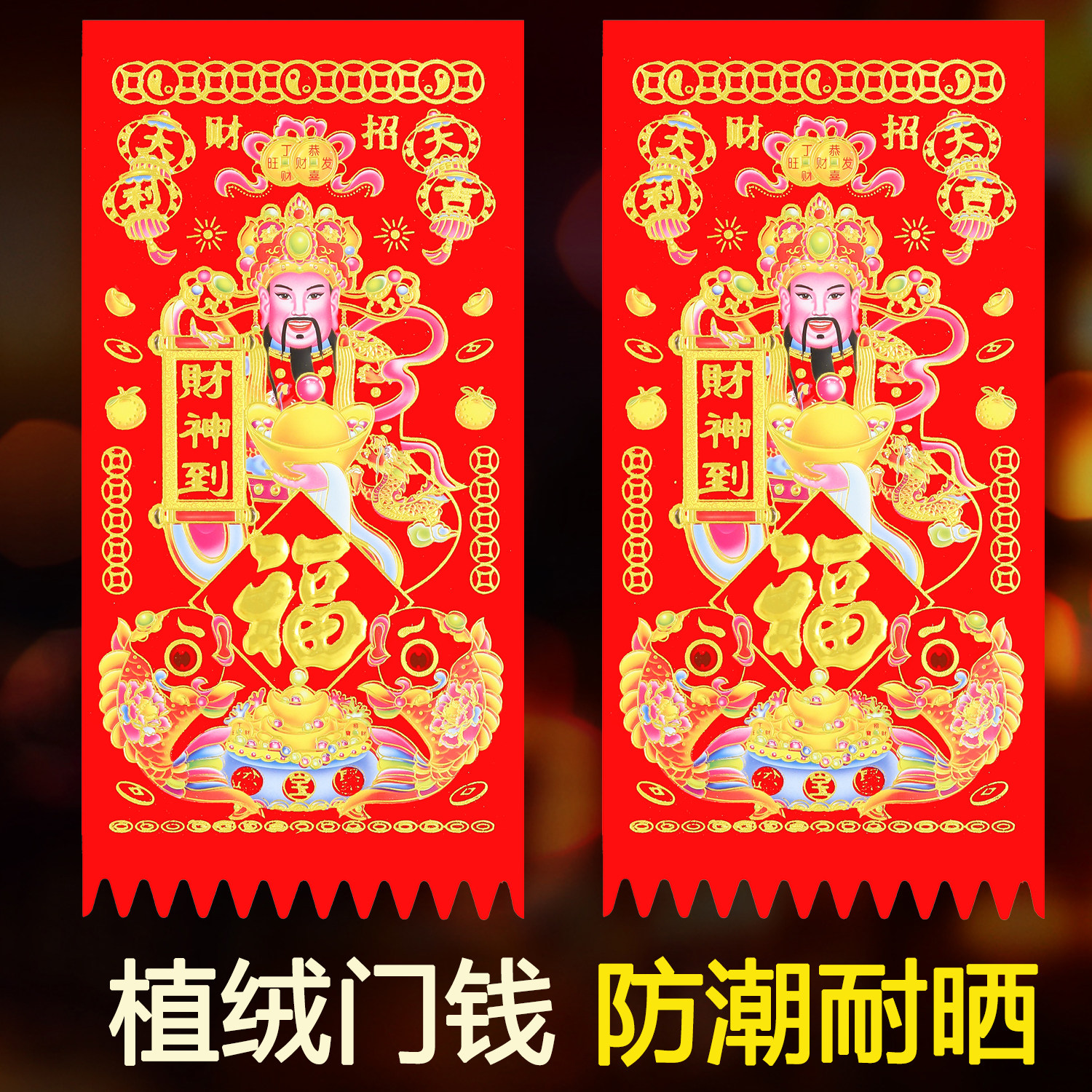 挂钱门贴2026新款财神款