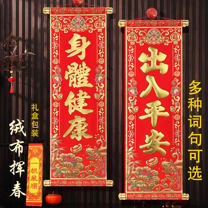 拍照道具顺风湾绒布珲春卷轴