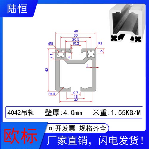 4040工业铝型材吊轨滑轨4042重型吊轨铝型材自动化设备围栏铝型材