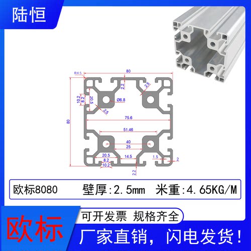 铝型材欧标8080壁厚2.5重型流水线架子铝合金80*80铝材框架配件