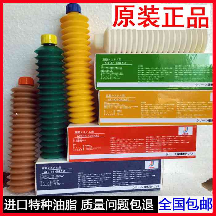 THK导轨油脂 AFECA白油AFJ AFBLF AFC黄油贴片机滑块丝杆润滑脂