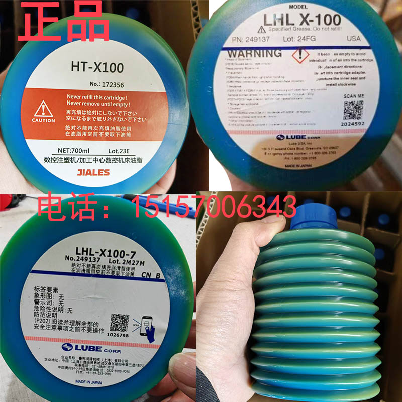 鲁布润滑脂东芝LUBE加工中心