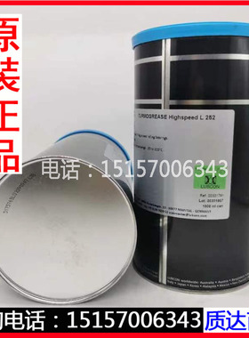 劳博抗LUBCON TURMOGREASE L252高速轴承用润滑油脂