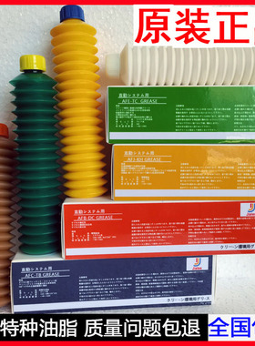 THK导轨油脂 AFE-CA白油AFJ AFB-LF AFC黄油贴片机滑块丝杆润滑脂