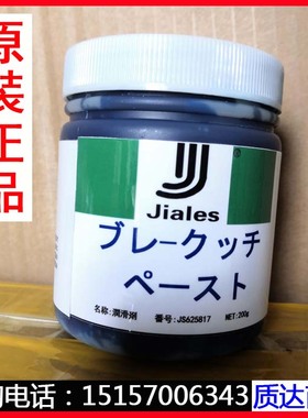 日本进口669-103蓝丹油模具齿检测用光明丹蓝色润滑膏200g