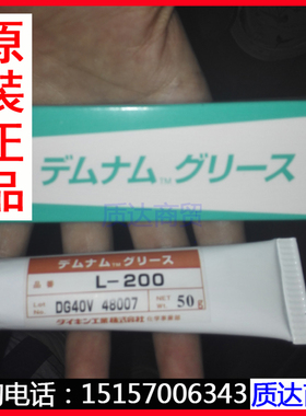 日本DAIKIN润滑脂全氟高温真空泵油DEMNUM GREASE L-200油脂