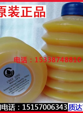 Hardinge哈挺加工中心机床黄油CHEN YING润滑脂 GX 480 HS-30油脂