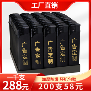 广告定制防风打火机新款砂轮厂家一次性高档金属免费刻字订做logo