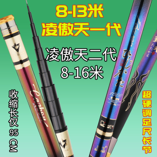 凌傲天二代大物竿超轻硬打窝竿传统炮竿13米鱼竿传统钓长杆16米杆