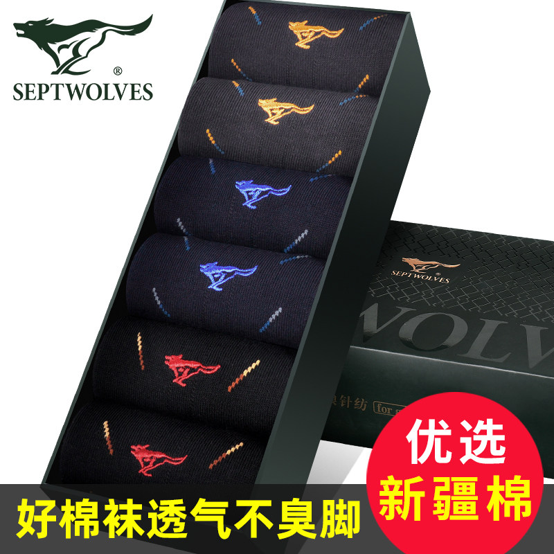 七匹狼袜子男士袜子棉袜中筒袜秋冬季运动吸汗透气短袜船袜长筒袜