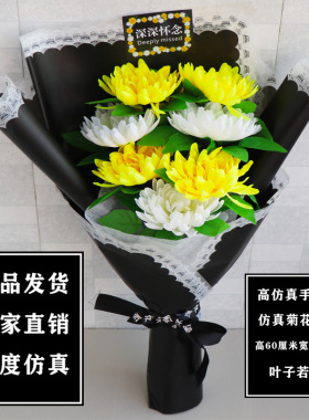 清明节仿真菊花花束上坟塑料绢花祭祀殡葬用品墓地扫墓花摆放假花