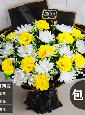 祭祀花清明花祭花假花墓碑花摆件清明节仿真花用的菊花花束扫墓花