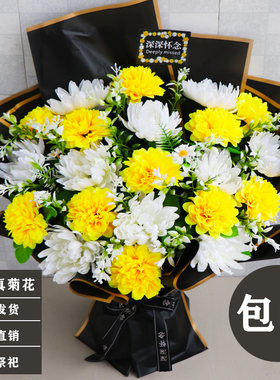 祭祀花清明花祭花假花墓碑花摆件清明节仿真花用的菊花花束扫墓花