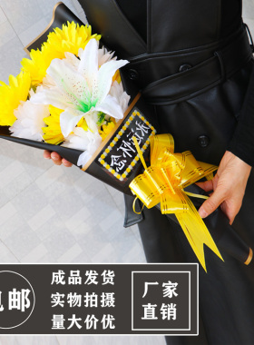 扫墓手捧花菊花陵园摆放摆放绢花