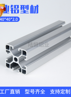 欧标4040L铝型材 4040防静电设备框架铝合金型材 40*40鱼缸方管