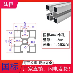 工业铝型材国标4040铝合金铝材40*40方管工作台流水线框架配件
