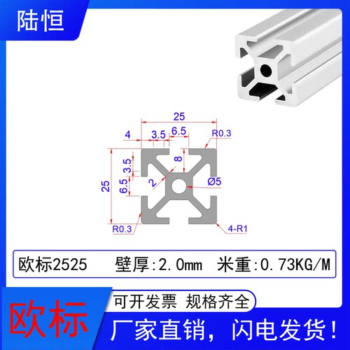 欧标25系列，欧标2525/2550工业铝型材流水线鱼缸3D打印设备