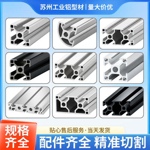 欧标工业铝型材3030L框架铝型材欧标30*30铝型材工业铝型材标准