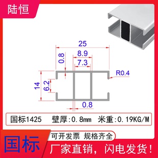 1425指导书铝型材1525门框H型铝型材 14*25流水线看板铝型材