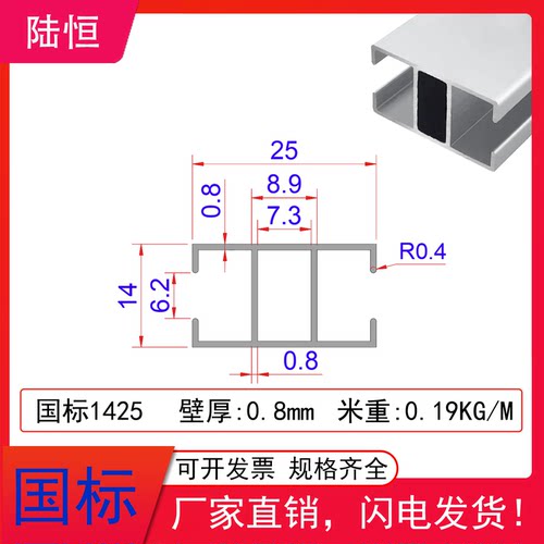 1425指导书铝型材1525门框H型铝型材 14*25流水线看板铝型材