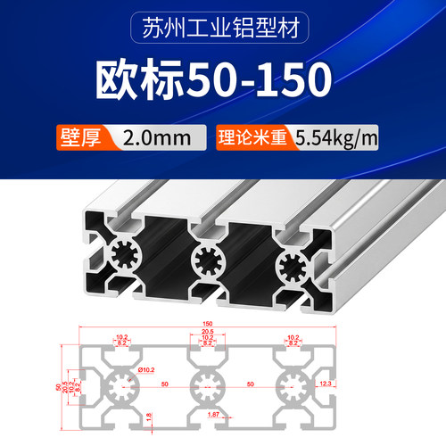 欧标50150-50200铝合金流水线50240工业铝型材木工机械轨道导轨