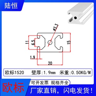 1520工业铝型材自动化框架1520工字型铝合金铝型材15*20铝合金