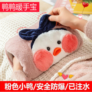 暖手宝充电防爆女注水双插手学生抱枕手捂可爱拉链款可拆洗热水袋