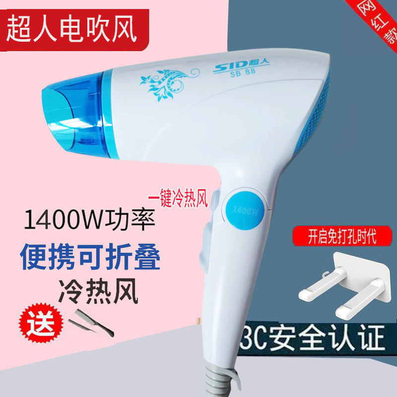 迷你电吹风负离子护发静音速干大功率宿舍可折叠旋风2000W吹风机