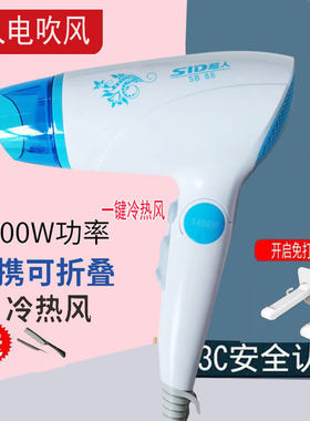 超人负离子家用一键冷热风电吹风