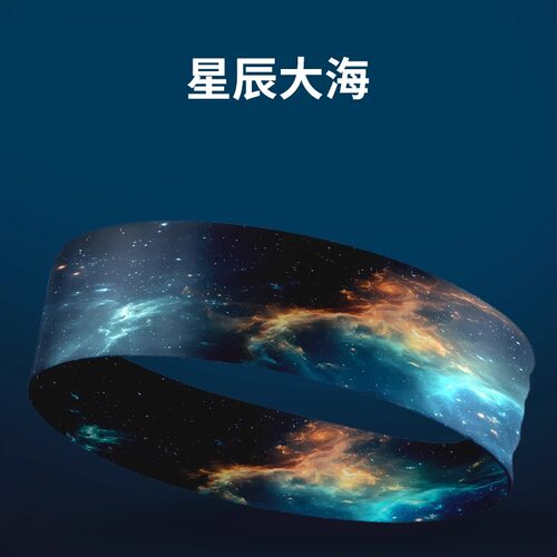 止汗带轻薄透气无感吸汗带导汗