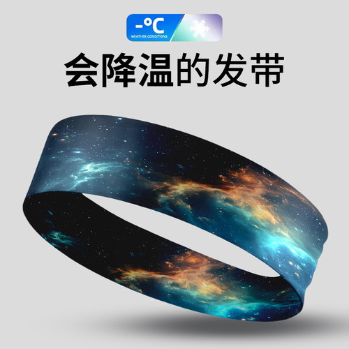 瑜伽发带轻薄透气吸汗止汗