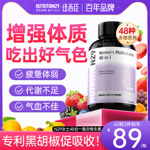 n29女士复合维生素多维片提高b12防免疫抵抗力脱女性发官方旗舰店