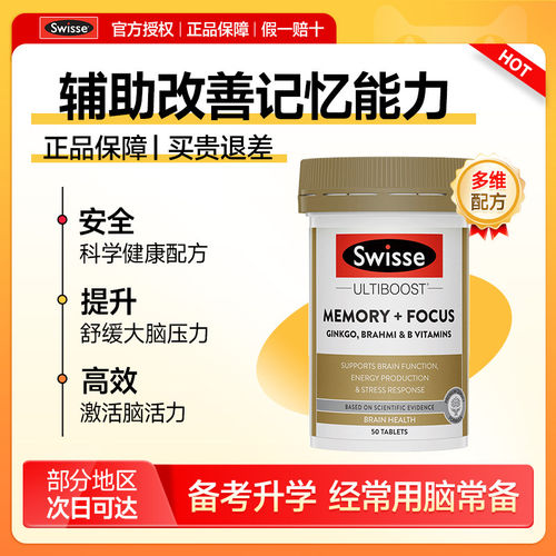 澳洲进口正品保障备考考研学习