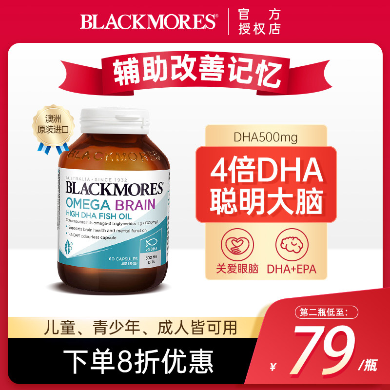 澳佳宝dha鱼油儿童青少年4倍补脑增强版鱼肝油提记忆力学生旗舰店