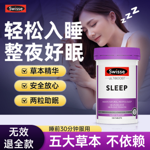 swisse褪黑素睡眠片安瓶助眠成人神器sleep無退黑素美國官方正品